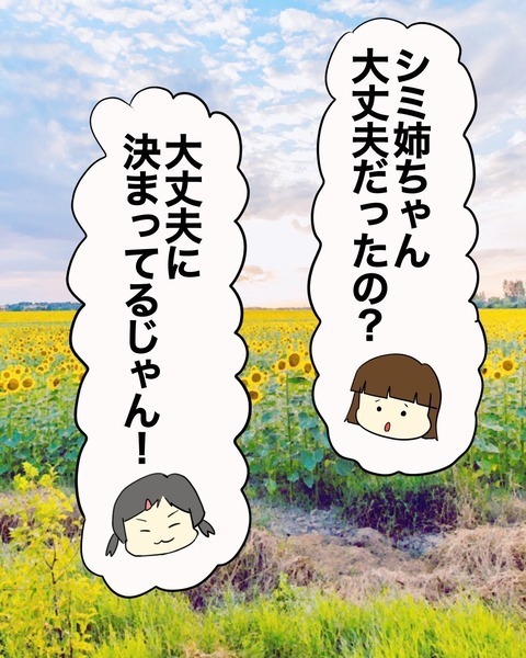 「大人のいない世界に行きたい」シミ姉ちゃんの過去が明らかに【わたしは赤ちゃんポストで産まれた子 Vol.18】