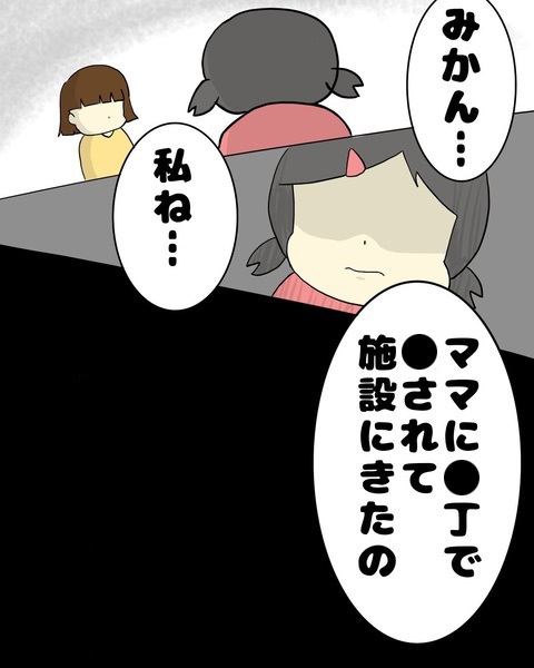 「大人のいない世界に行きたい」シミ姉ちゃんの過去が明らかに【わたしは赤ちゃんポストで産まれた子 Vol.18】