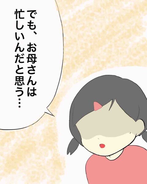 施設に預けられた後、母親に一度も会えてない…それでもがんばれる理由は？【わたしは赤ちゃんポストで産まれた子 Vol.19】