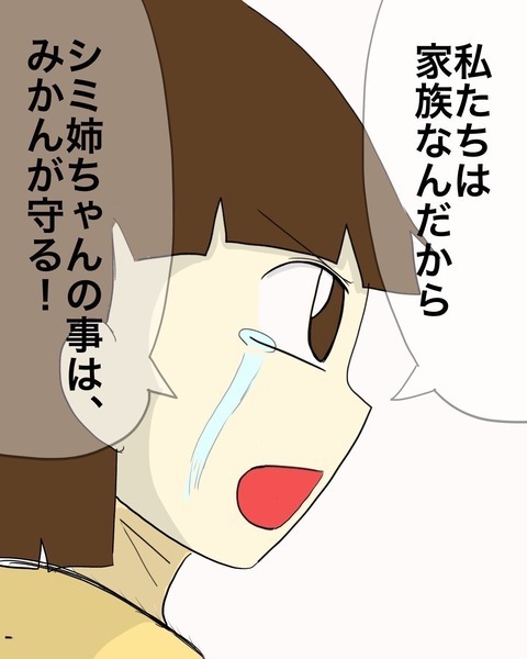 大切な親友のつらい過去…みかんが心に誓ったことは？【わたしは赤ちゃんポストで産まれた子 Vol.20】