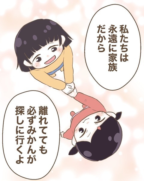 私たちは永遠に家族…！ 大切にしていたキーホルダーを渡した切ない理由とは【わたしは赤ちゃんポストで産まれた子 Vol.21】