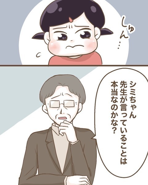 「この子たちはすぐに嘘をつく」K先生が嫌がらせを隠蔽!?【わたしは赤ちゃんポストで産まれた子 Vol.22】