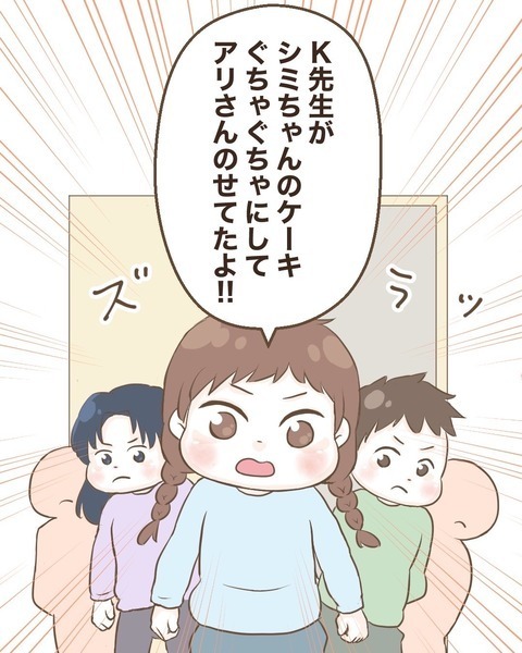 「K先生はいじわる」子どもたちが逆襲！ それを聞いたK先生が姑息な手段に!?【わたしは赤ちゃんポストで産まれた子 Vol.23】