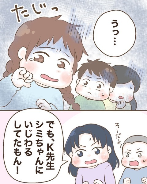 「K先生はいじわる」子どもたちが逆襲！ それを聞いたK先生が姑息な手段に!?【わたしは赤ちゃんポストで産まれた子 Vol.23】