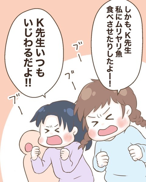 「K先生はいじわる」子どもたちが逆襲！ それを聞いたK先生が姑息な手段に!?【わたしは赤ちゃんポストで産まれた子 Vol.23】