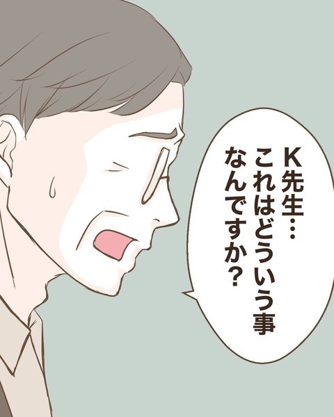 「K先生はいじわる」子どもたちが逆襲！ それを聞いたK先生が姑息な手段に!?【わたしは赤ちゃんポストで産まれた子 Vol.23】