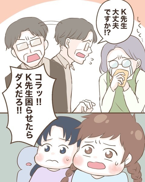 「K先生はいじわる」子どもたちが逆襲！ それを聞いたK先生が姑息な手段に!?【わたしは赤ちゃんポストで産まれた子 Vol.23】