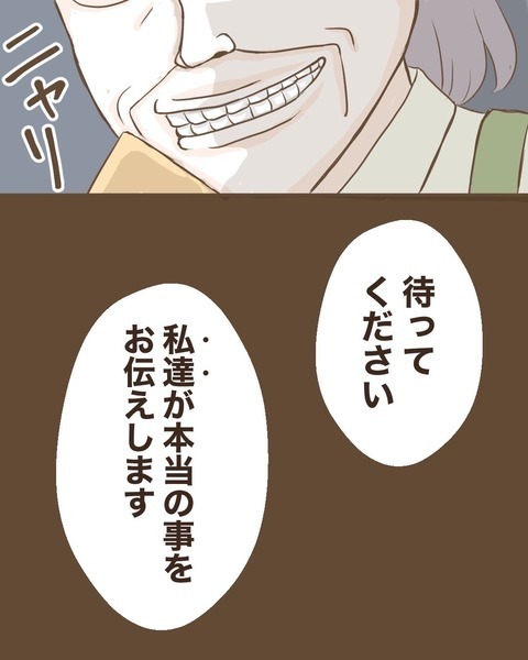 「K先生はいじわる」子どもたちが逆襲！ それを聞いたK先生が姑息な手段に!?【わたしは赤ちゃんポストで産まれた子 Vol.23】