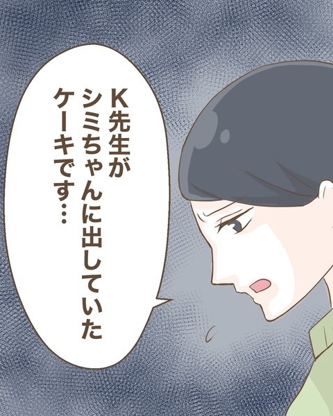 もう言い逃れできない…追い詰められたK先生が驚きの反応！【わたしは赤ちゃんポストで産まれた子 Vol.24】