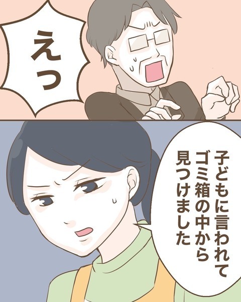 もう言い逃れできない…追い詰められたK先生が驚きの反応！【わたしは赤ちゃんポストで産まれた子 Vol.24】