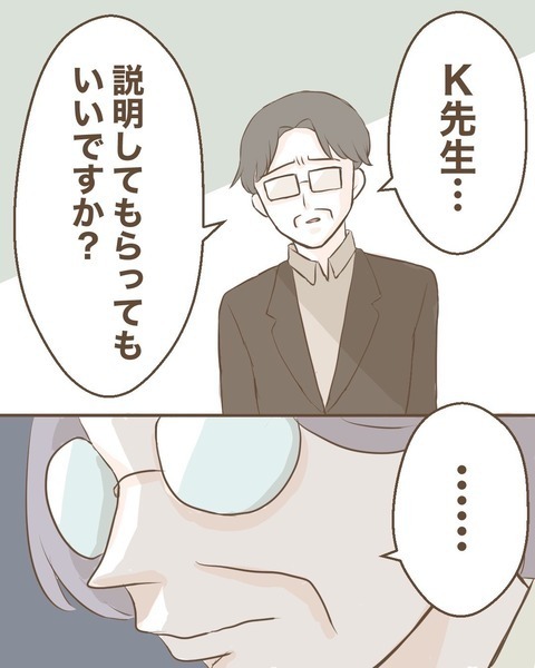 もう言い逃れできない…追い詰められたK先生が驚きの反応！【わたしは赤ちゃんポストで産まれた子 Vol.24】