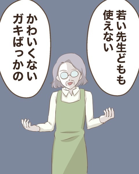 「私がやりました」謝罪かと思いきや、K先生の本性が明らかに…！【わたしは赤ちゃんポストで産まれた子 Vol.25】