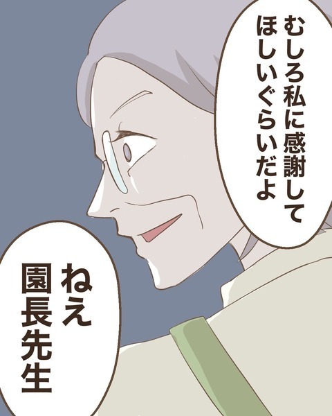 「私がやりました」謝罪かと思いきや、K先生の本性が明らかに…！【わたしは赤ちゃんポストで産まれた子 Vol.25】