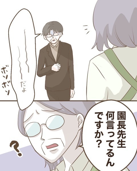 「私がやりました」謝罪かと思いきや、K先生の本性が明らかに…！【わたしは赤ちゃんポストで産まれた子 Vol.25】