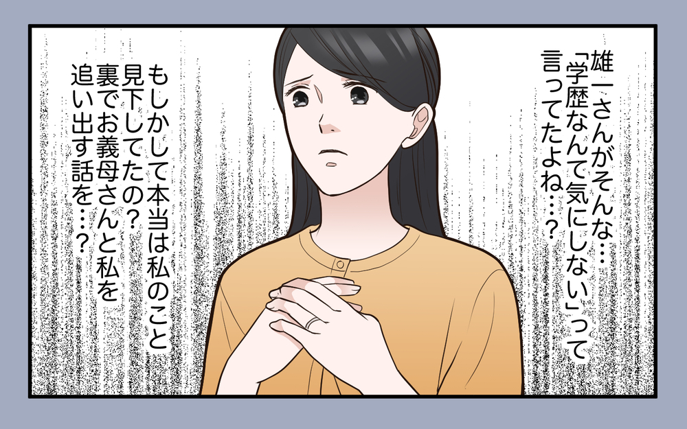 「うちの家系で失敗は許されない」義母が出した条件は＜中学受験は誰のため？ 11話＞【私のママ友付き合い事情 まんが】