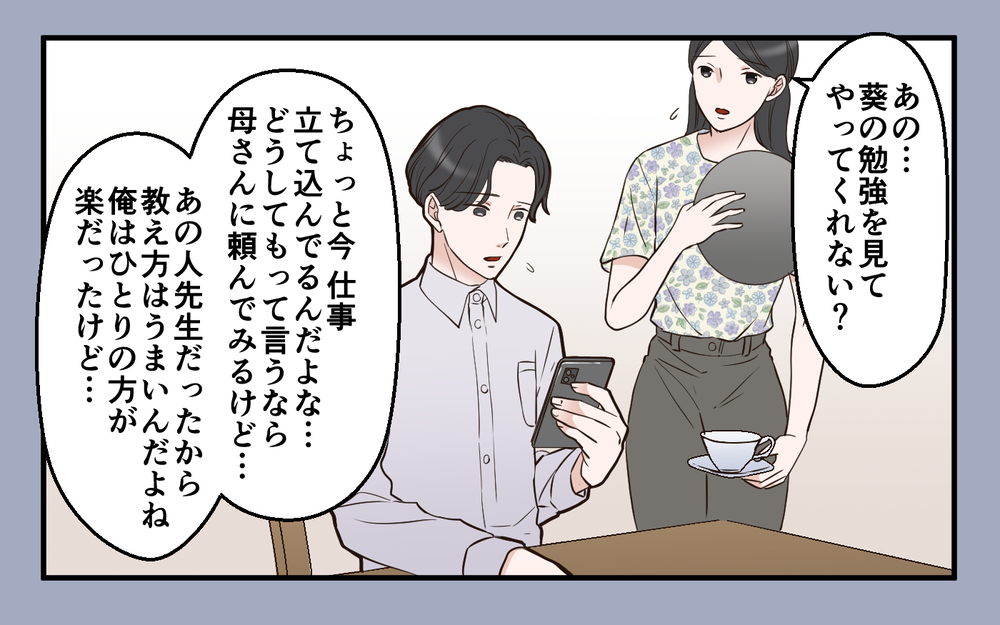 義母に娘を取り上げられる！ 私が助けを求めたのは娘のライバル!?＜中学受験は誰のため？ 12話＞【私のママ友付き合い事情 まんが】