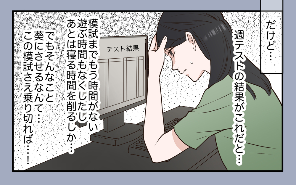 義母に娘を取り上げられる！ 私が助けを求めたのは娘のライバル!?＜中学受験は誰のため？ 12話＞【私のママ友付き合い事情 まんが】