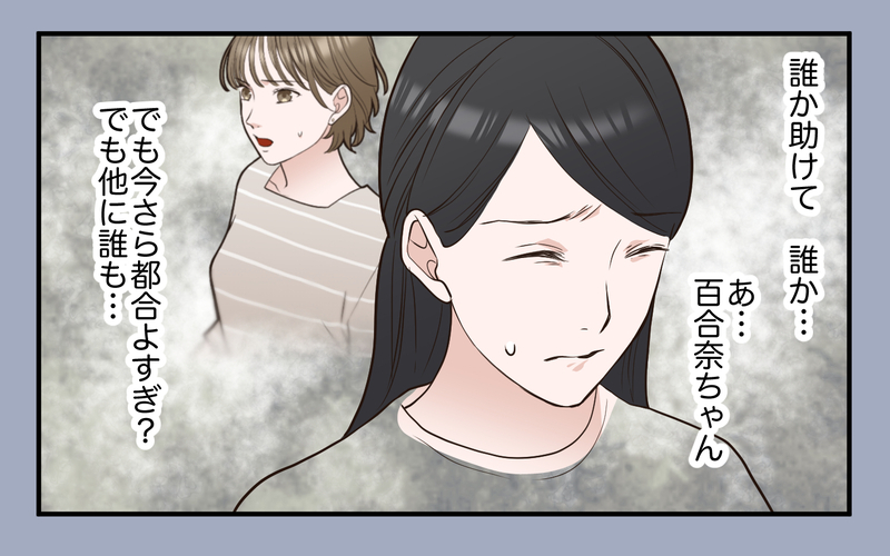 義母に娘を取り上げられる！ 私が助けを求めたのは娘のライバル!?＜中学受験は誰のため？ 12話＞【まんが】