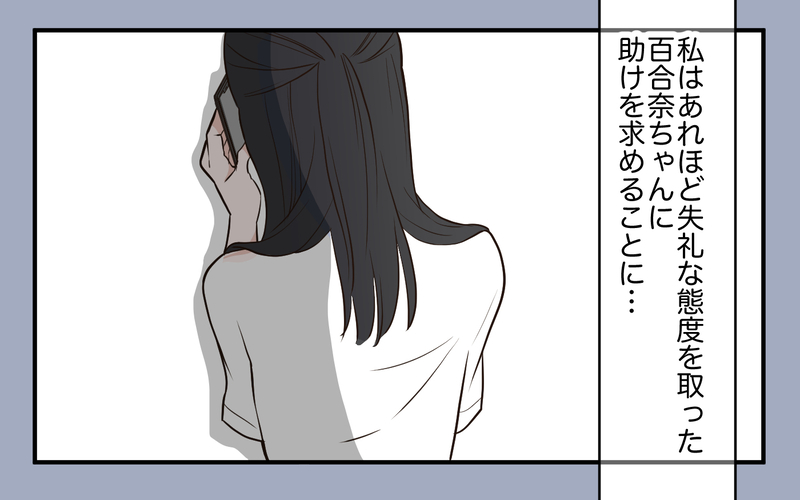 義母に娘を取り上げられる！ 私が助けを求めたのは娘のライバル!?＜中学受験は誰のため？ 12話＞【まんが】