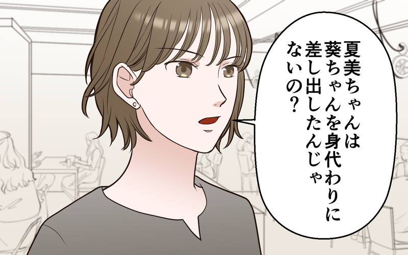 義母に娘を取り上げられる！ 私が助けを求めたのは娘のライバル!?＜中学受験は誰のため？ 12話＞【まんが】