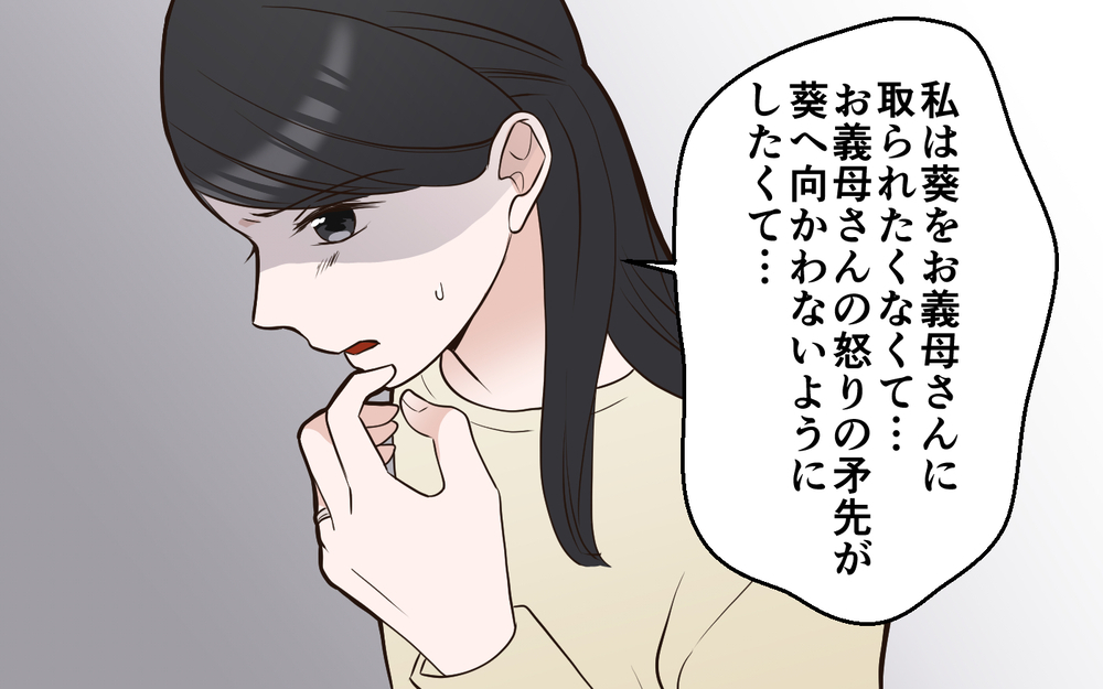 「私はあなたの娘を救えない」覚悟を決めさせたママ友の一言＜中学受験は誰のため？ 13話＞【私のママ友付き合い事情 まんが】