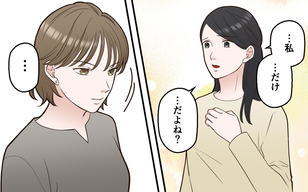 「私はあなたの娘を救えない」覚悟を決めさせたママ友の一言＜中学受験は誰のため？ 13話＞【私のママ友付き合い事情 まんが】