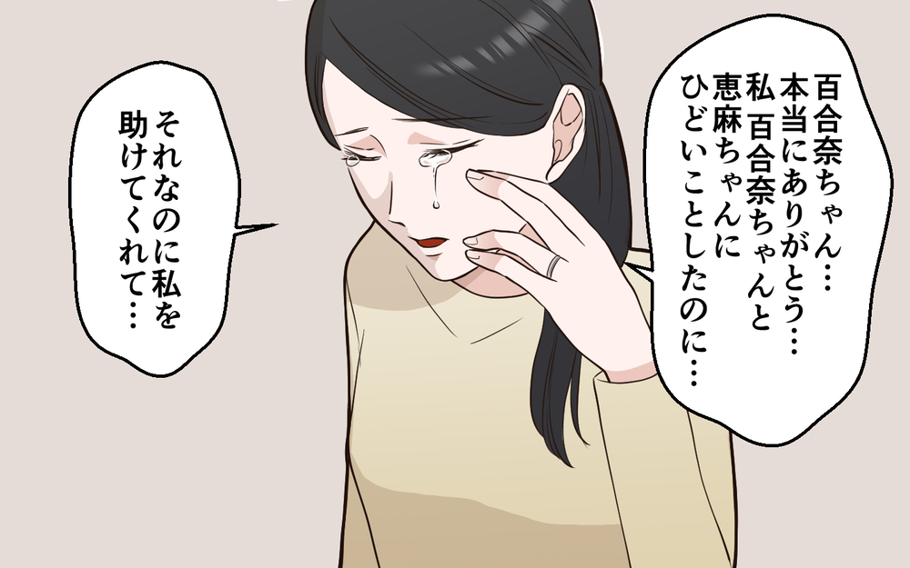 「私はあなたの娘を救えない」覚悟を決めさせたママ友の一言＜中学受験は誰のため？ 13話＞【私のママ友付き合い事情 まんが】