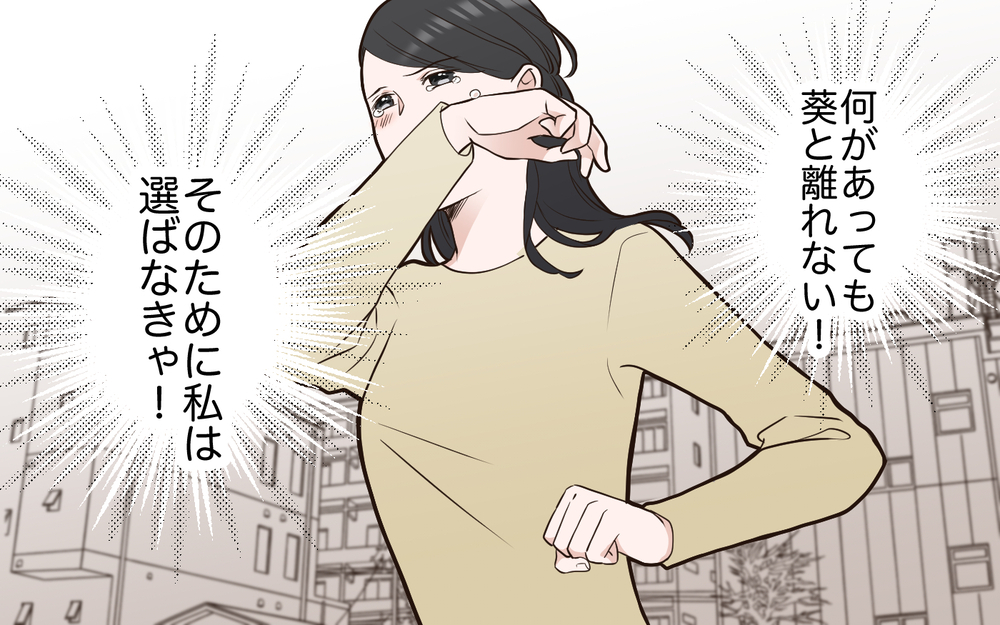 「私はあなたの娘を救えない」覚悟を決めさせたママ友の一言＜中学受験は誰のため？ 13話＞【私のママ友付き合い事情 まんが】