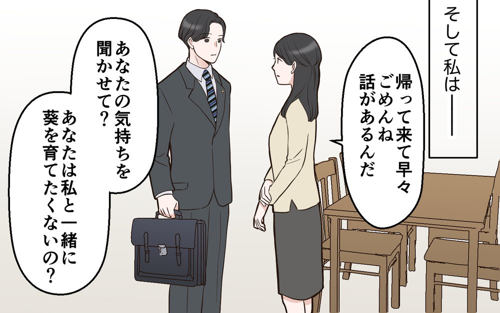 「私はあなたの娘を救えない」覚悟を決めさせたママ友の一言＜中学受験は誰のため？ 13話＞【私のママ友付き合い事情 まんが】
