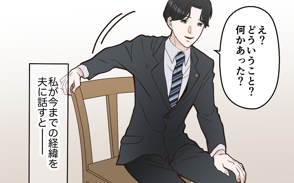 「何で俺に黙ってたんだ！」夫は義母に賛成してなかった!?＜中学受験は誰のため？ 14話＞【私のママ友付き合い事情 まんが】