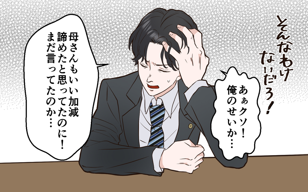 「何で俺に黙ってたんだ！」夫は義母に賛成してなかった!?＜中学受験は誰のため？ 14話＞【私のママ友付き合い事情 まんが】