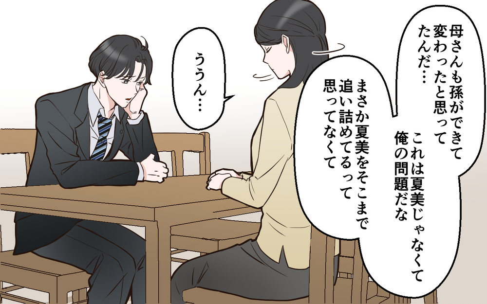 「何で俺に黙ってたんだ！」夫は義母に賛成してなかった!?＜中学受験は誰のため？ 14話＞【私のママ友付き合い事情 まんが】