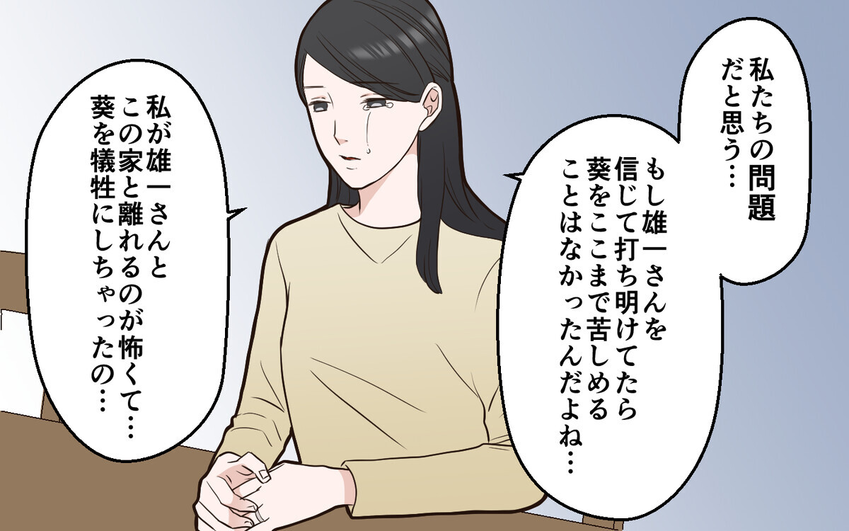 「何で俺に黙ってたんだ！」夫は義母に賛成してなかった!?＜中学受験は誰のため？ 14話＞【私のママ友付き合い事情】