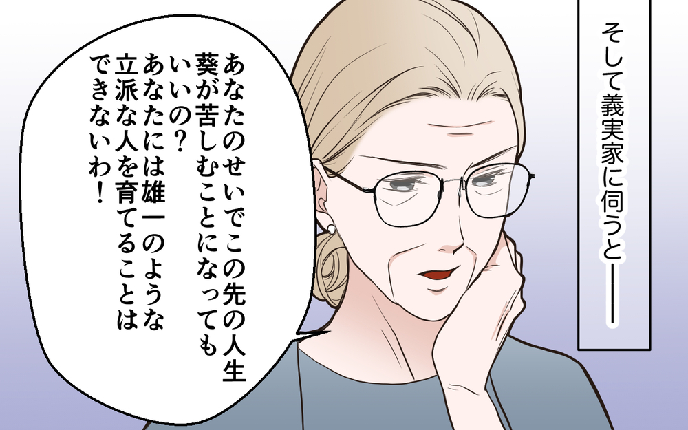 「何で俺に黙ってたんだ！」夫は義母に賛成してなかった!?＜中学受験は誰のため？ 14話＞【私のママ友付き合い事情 まんが】