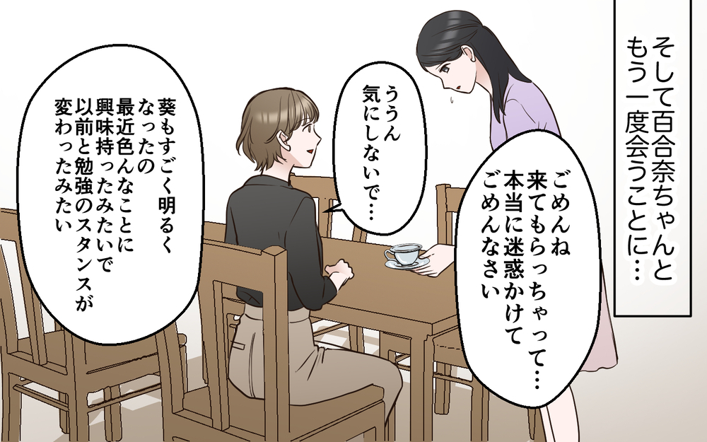 「孫を連れて帰る！」ついに義母が強硬手段に出て…!?＜中学受験は誰のため？ 15話＞【私のママ友付き合い事情 まんが】