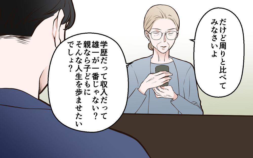 「孫を連れて帰る！」ついに義母が強硬手段に出て…!?＜中学受験は誰のため？ 15話＞【私のママ友付き合い事情 まんが】