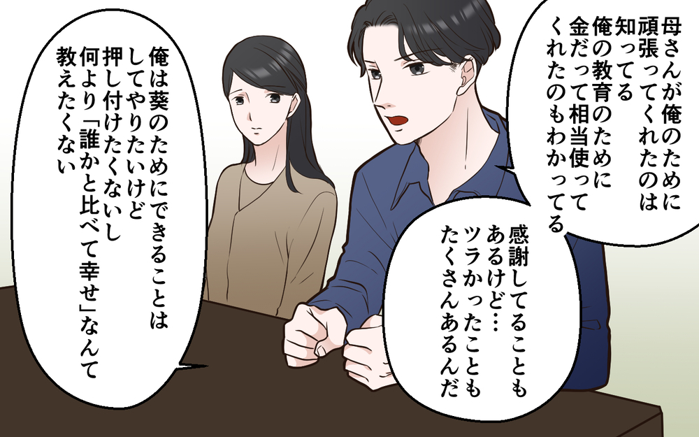 「孫を連れて帰る！」ついに義母が強硬手段に出て…!?＜中学受験は誰のため？ 15話＞【私のママ友付き合い事情 まんが】