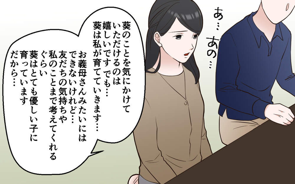 「孫を連れて帰る！」ついに義母が強硬手段に出て…!?＜中学受験は誰のため？ 15話＞【私のママ友付き合い事情 まんが】