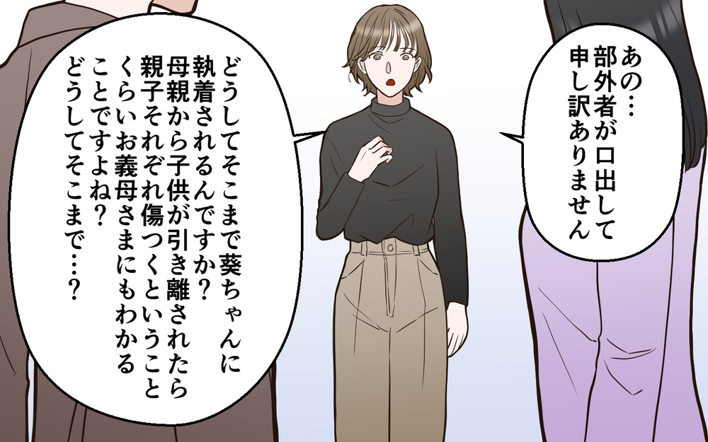 義母の本音が明らかに！ 娘に執着する理由は過去にあった＜中学受験は誰のため？ 16話＞【私のママ友付き合い事情 まんが】