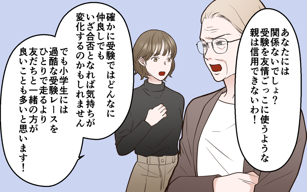 義母の本音が明らかに！ 娘に執着する理由は過去にあった＜中学受験は誰のため？ 16話＞【私のママ友付き合い事情 まんが】