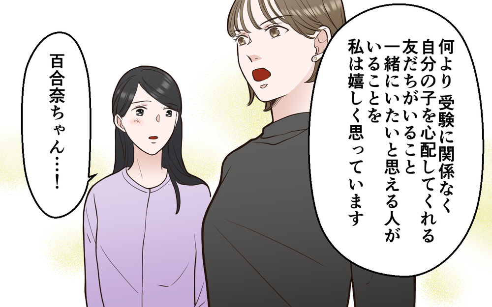 義母の本音が明らかに！ 娘に執着する理由は過去にあった＜中学受験は誰のため？ 16話＞【私のママ友付き合い事情 まんが】