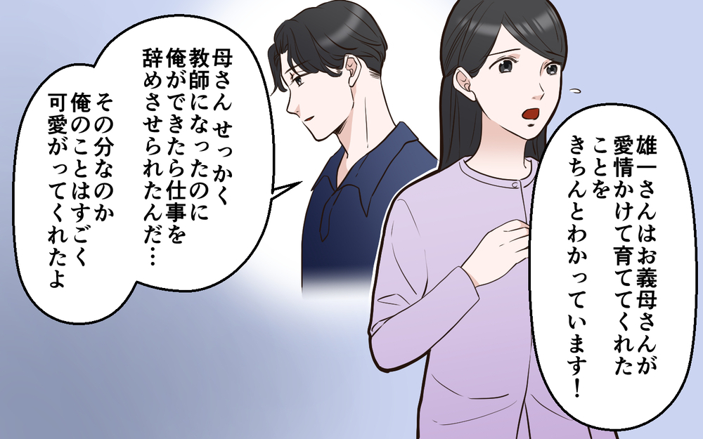 義母の本音が明らかに！ 娘に執着する理由は過去にあった＜中学受験は誰のため？ 16話＞【私のママ友付き合い事情 まんが】