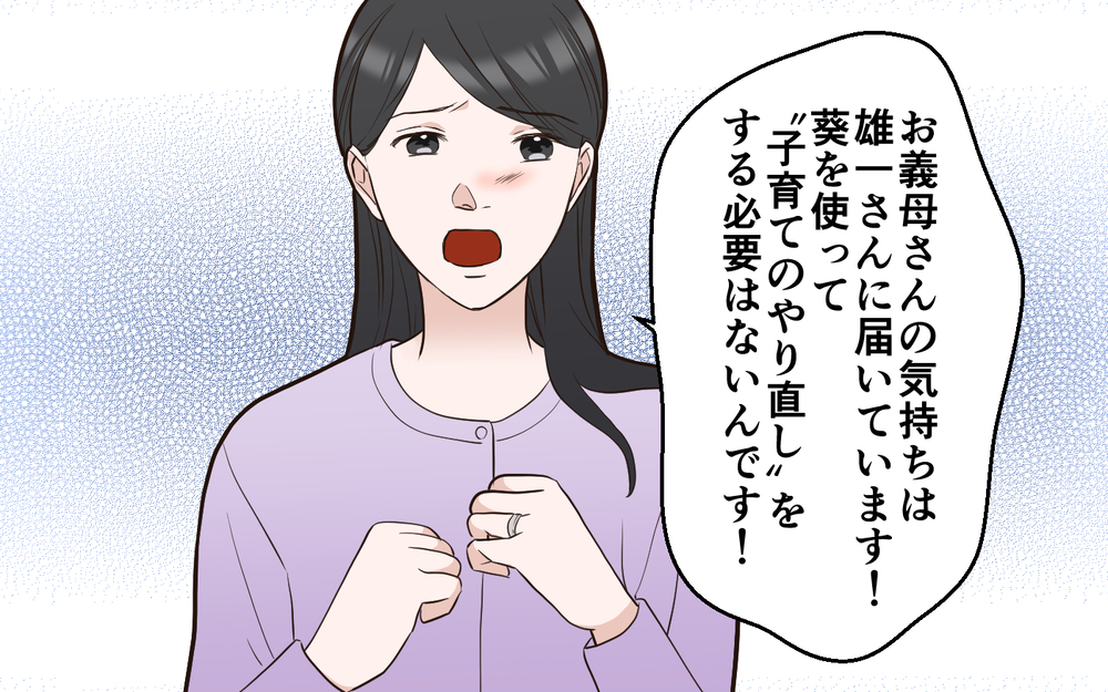 義母の本音が明らかに！ 娘に執着する理由は過去にあった＜中学受験は誰のため？ 16話＞【私のママ友付き合い事情 まんが】