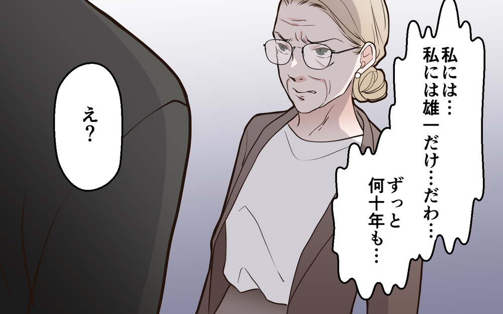 義母の本音が明らかに！ 娘に執着する理由は過去にあった＜中学受験は誰のため？ 16話＞【私のママ友付き合い事情 まんが】