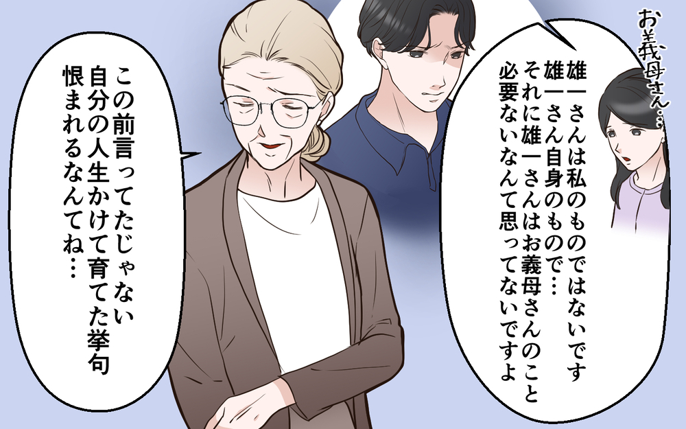 義母の本音が明らかに！ 娘に執着する理由は過去にあった＜中学受験は誰のため？ 16話＞【私のママ友付き合い事情 まんが】