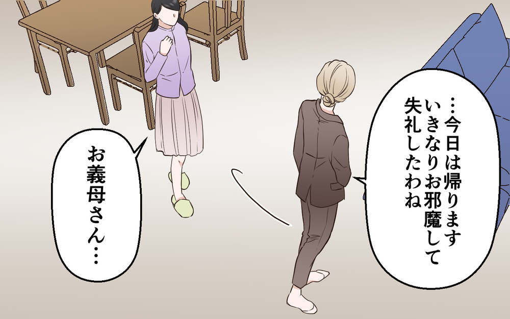 義母の目的は"子育ての答え合わせ"だった!? 義母の考えは変わるのか＜中学受験は誰のため？ 17話＞【私のママ友付き合い事情 まんが】