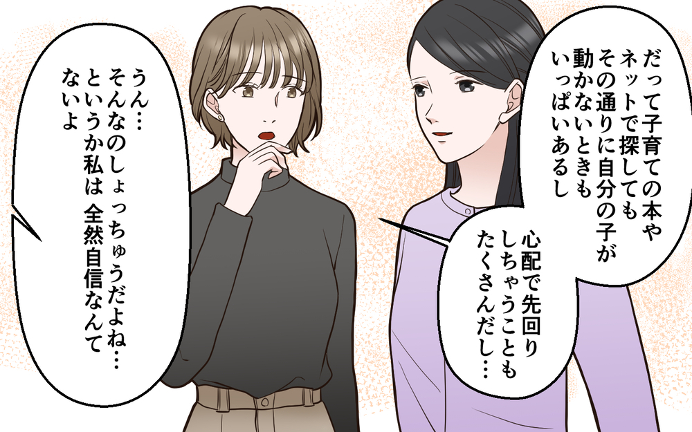 義母の目的は"子育ての答え合わせ"だった!? 義母の考えは変わるのか＜中学受験は誰のため？ 17話＞【私のママ友付き合い事情 まんが】