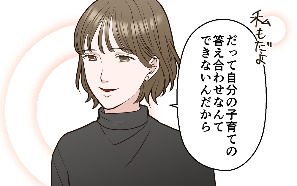 義母の目的は"子育ての答え合わせ"だった!? 義母の考えは変わるのか＜中学受験は誰のため？ 17話＞【私のママ友付き合い事情 まんが】