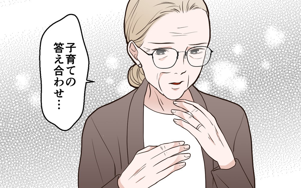 義母の目的は"子育ての答え合わせ"だった!? 義母の考えは変わるのか＜中学受験は誰のため？ 17話＞【私のママ友付き合い事情 まんが】