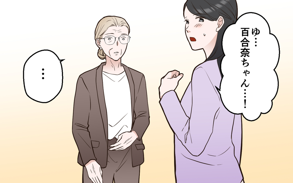 義母の目的は"子育ての答え合わせ"だった!? 義母の考えは変わるのか＜中学受験は誰のため？ 17話＞【私のママ友付き合い事情 まんが】